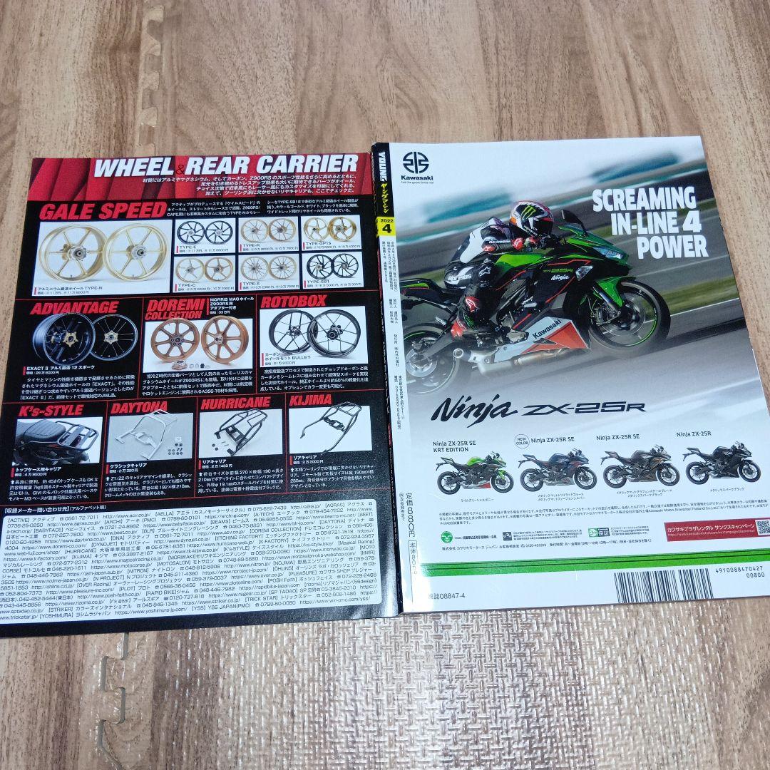 Bike Magazine Young Machine, Tandem Style 2 Volumes