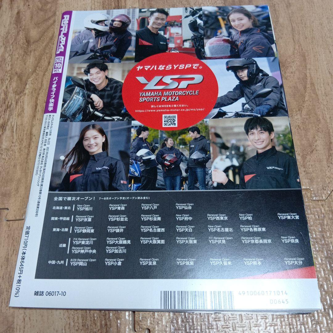 Bike Magazine Young Machine, Tandem Style 2 Volumes