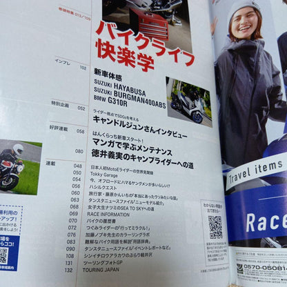 Bike Magazine Young Machine, Tandem Style 2 Volumes