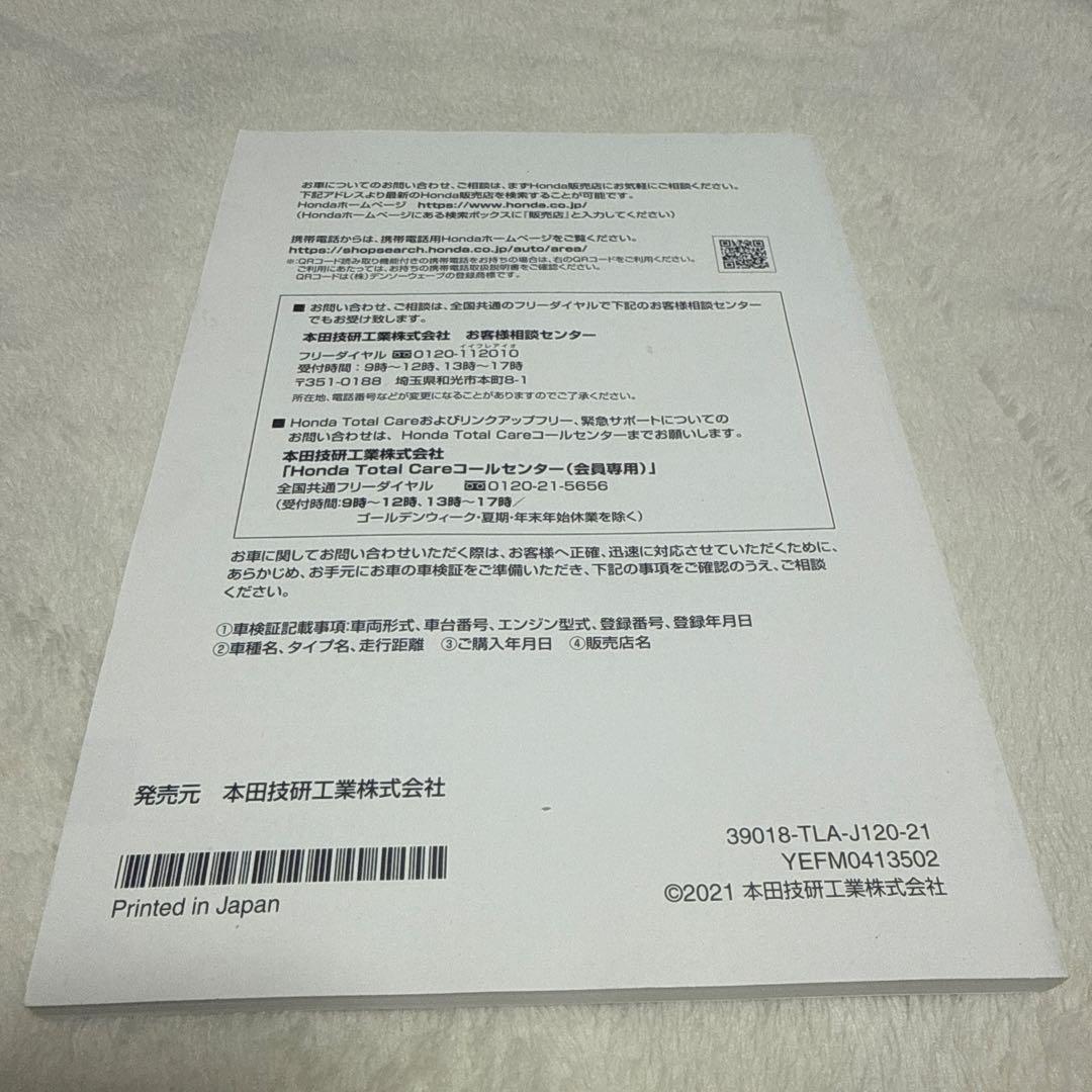 143】Honda Gathers VRU-225CVi User Manual