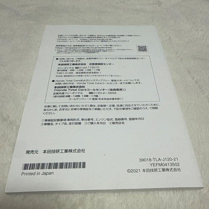 143】Honda Gathers VRU-225CVi User Manual