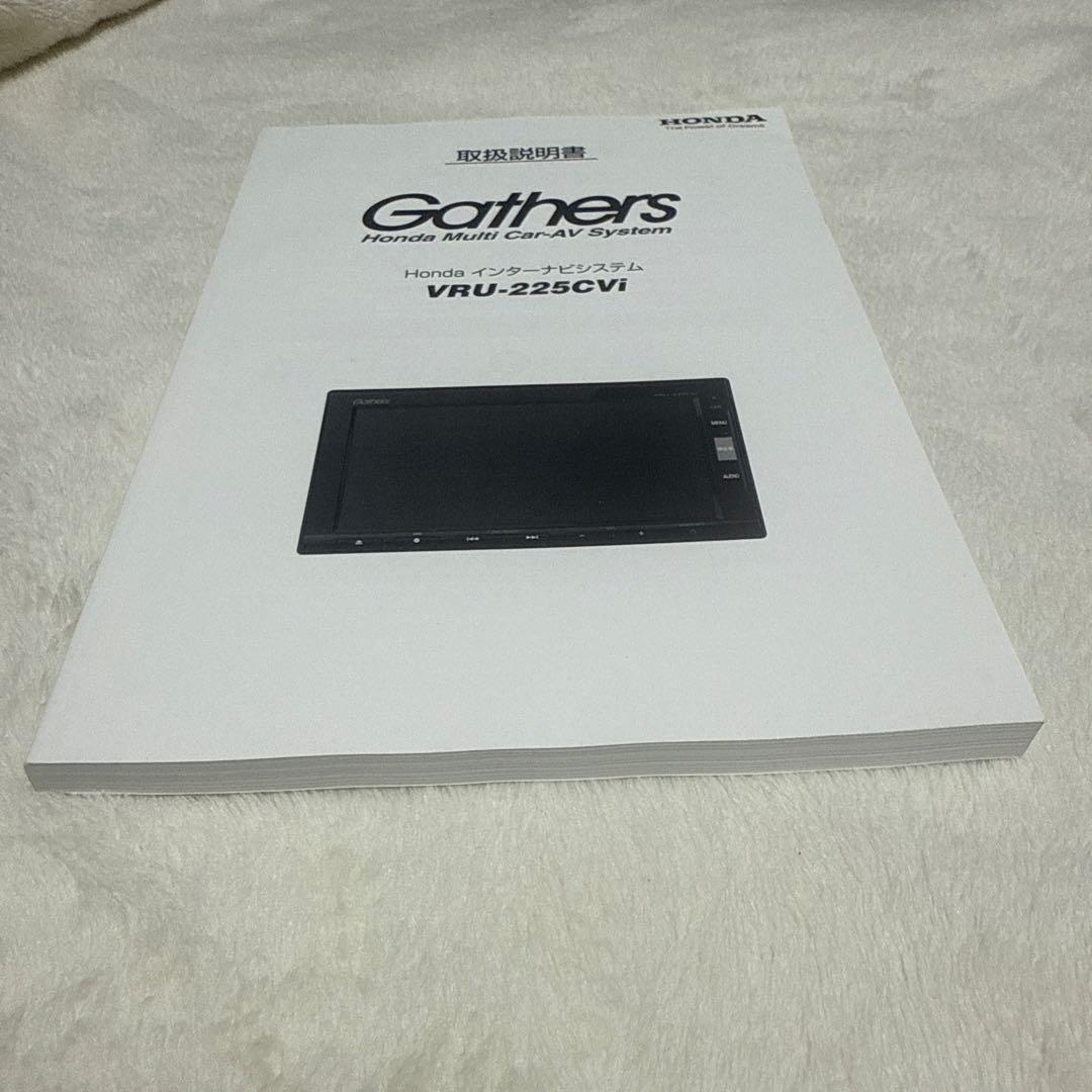 143】Honda Gathers VRU-225CVi User Manual
