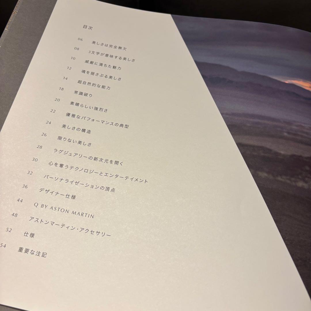 Aston Martin Catalog