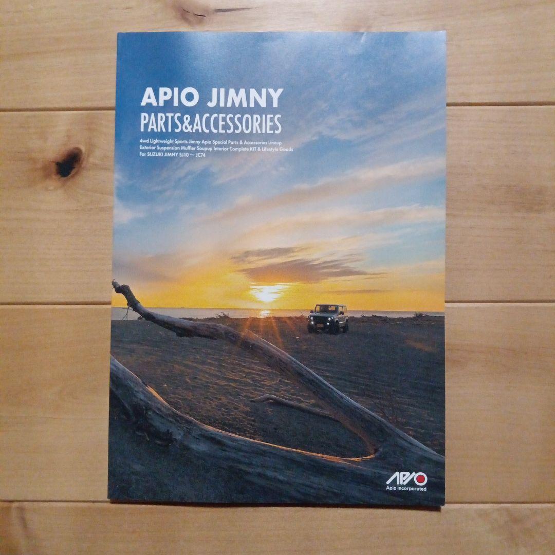 Apio Parts & Accessories Catalog 2025 July Edition