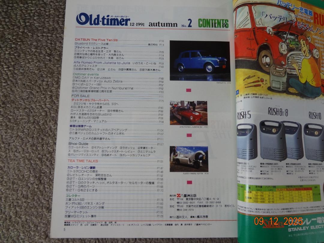 Old-timer 1991 Autumn Issue No.2