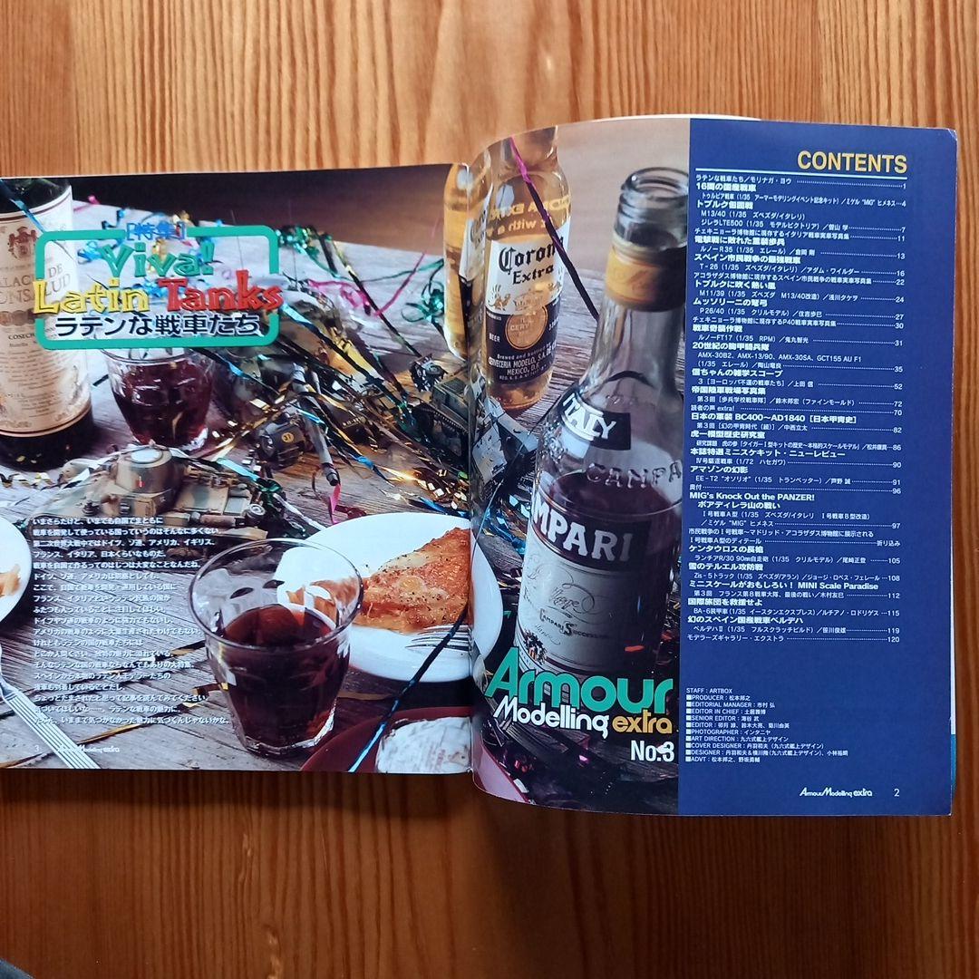 Armour Modelling Extra Set of 4 Volumes (No.1 to No.4)