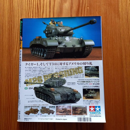 Armour Modelling Extra Set of 4 Volumes (No.1 to No.4)