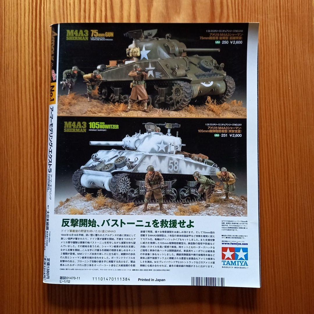 Armour Modelling Extra Set of 4 Volumes (No.1 to No.4)