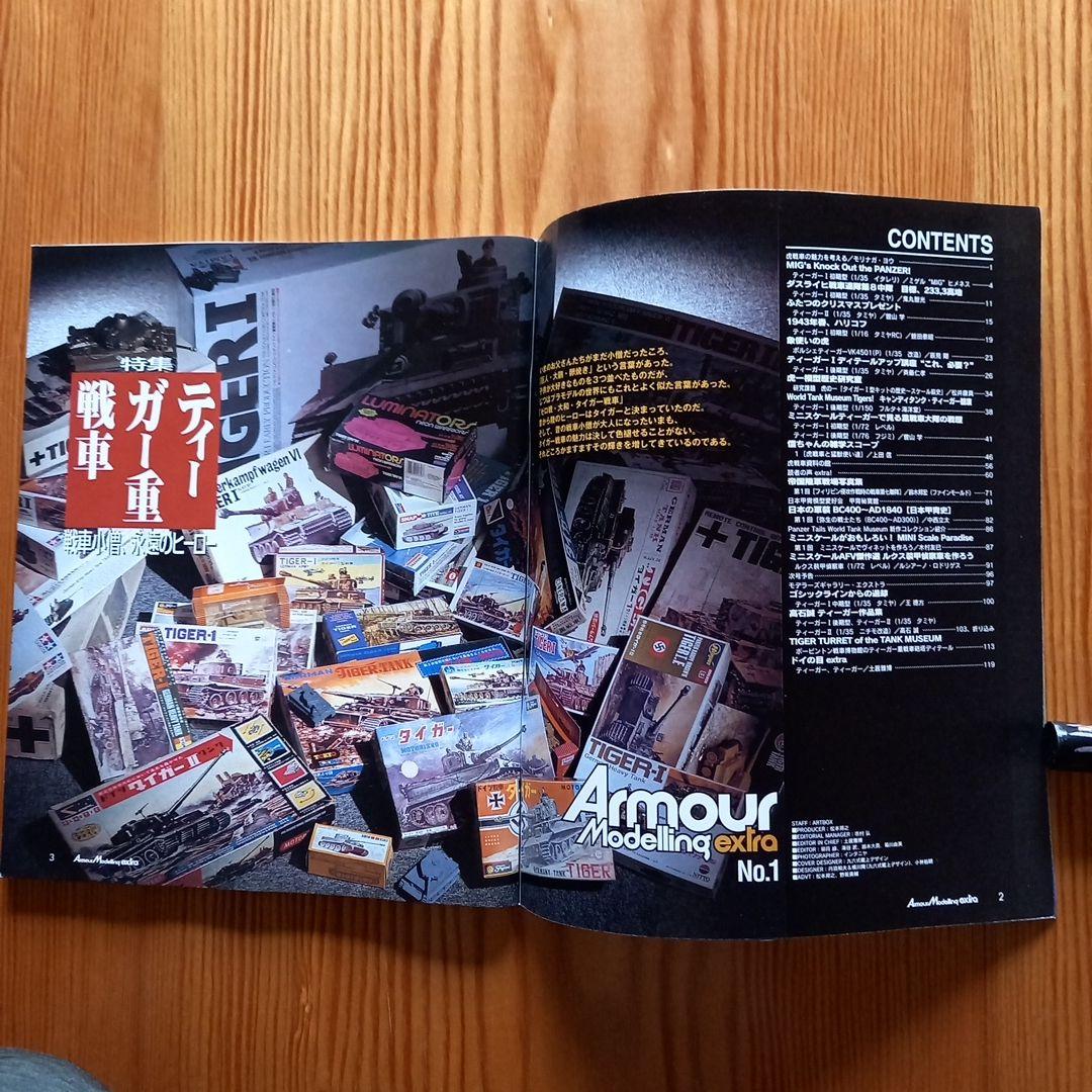 Armour Modelling Extra Set of 4 Volumes (No.1 to No.4)