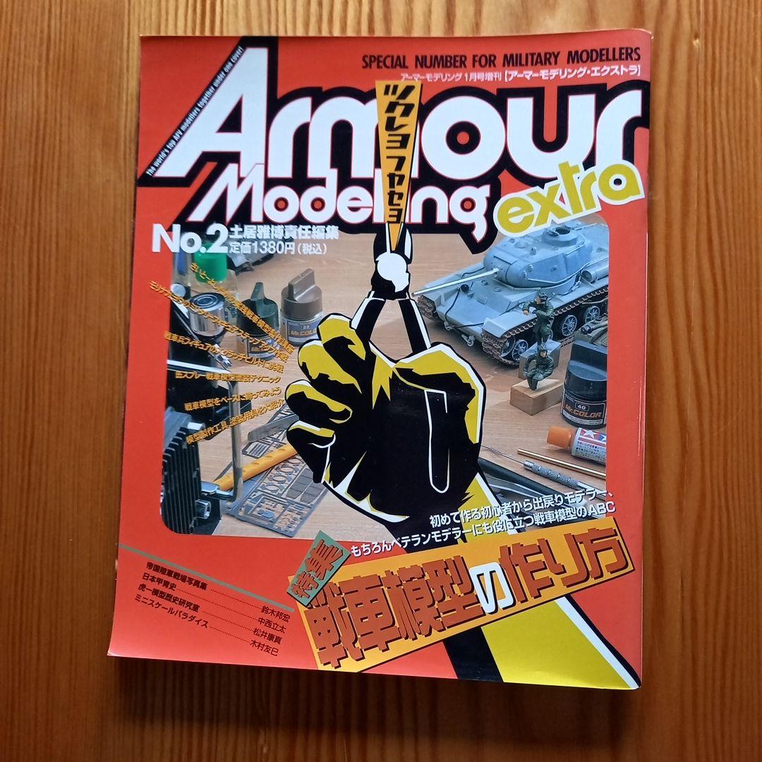 Armour Modelling Extra Set of 4 Volumes (No.1 to No.4)