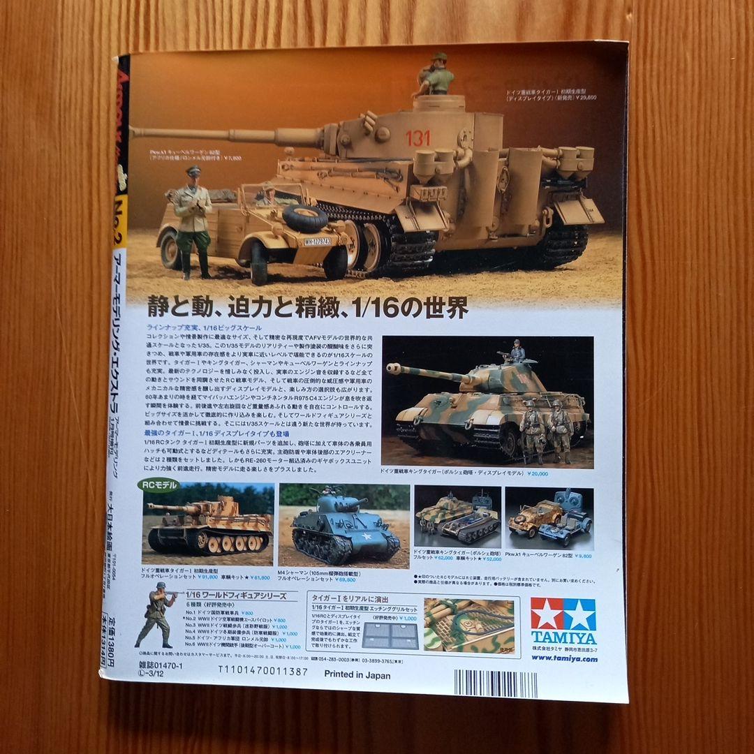 Armour Modelling Extra Set of 4 Volumes (No.1 to No.4)