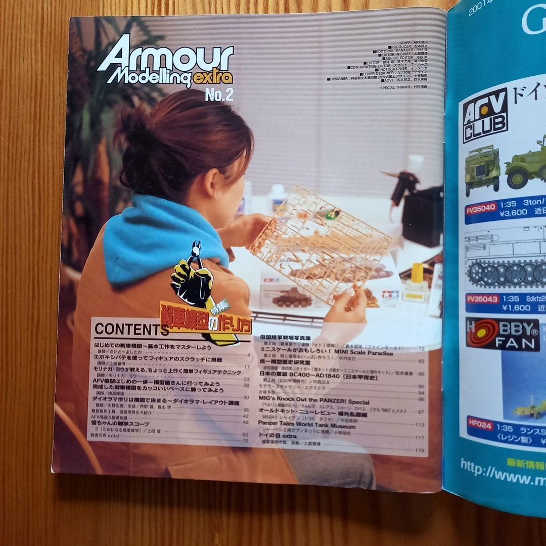 Armour Modelling Extra Set of 4 Volumes (No.1 to No.4)