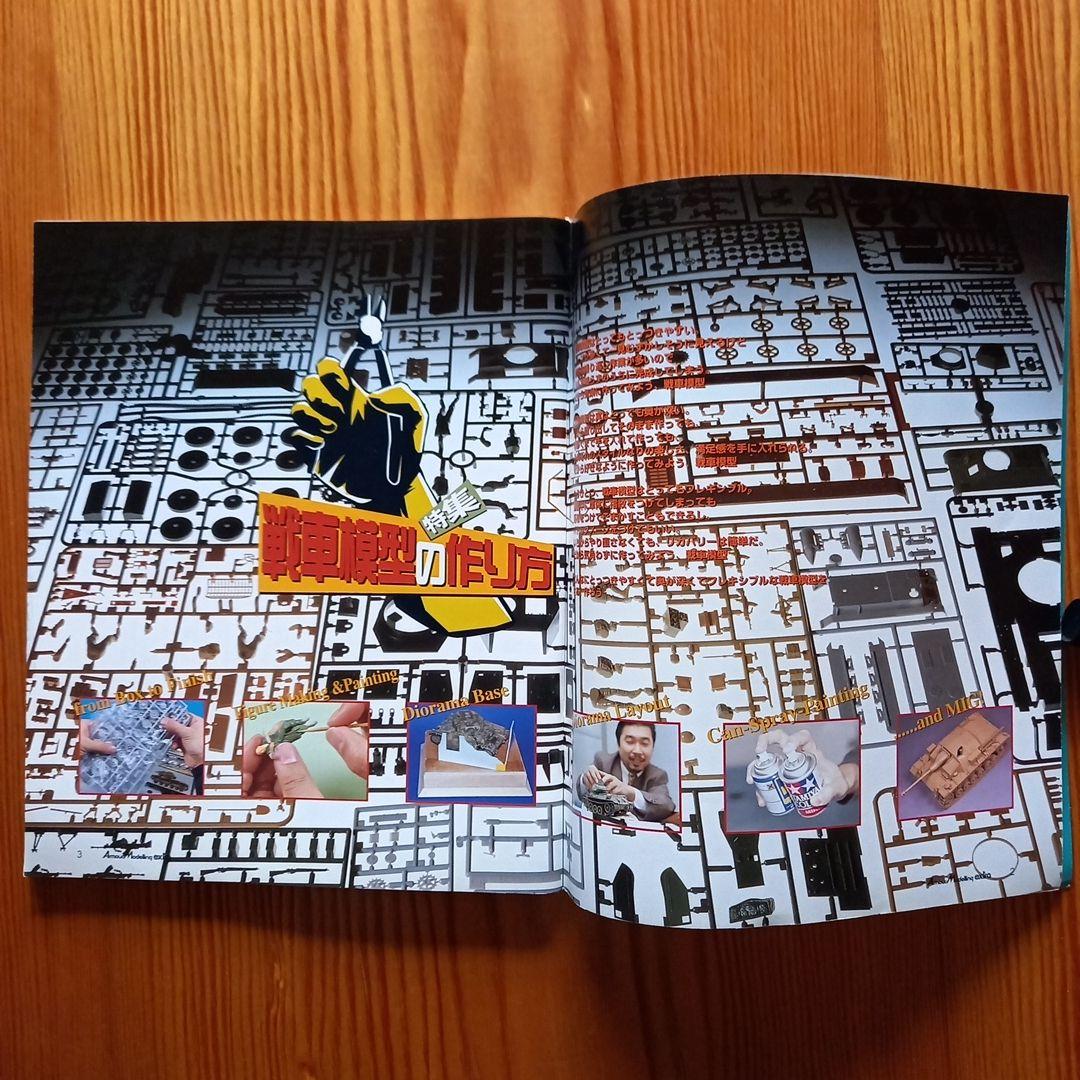 Armour Modelling Extra Set of 4 Volumes (No.1 to No.4)