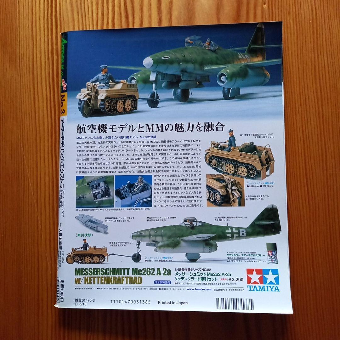 Armour Modelling Extra Set of 4 Volumes (No.1 to No.4)