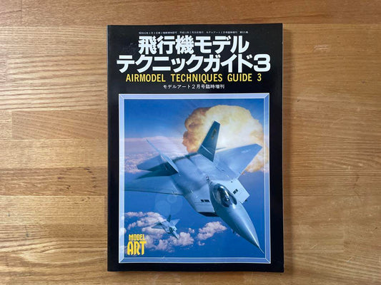 Model Art February Special Issue Flying Model Technique Guide 3 Model Art
