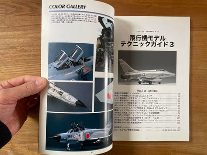 Model Art February Special Issue Flying Model Technique Guide 3 Model Art