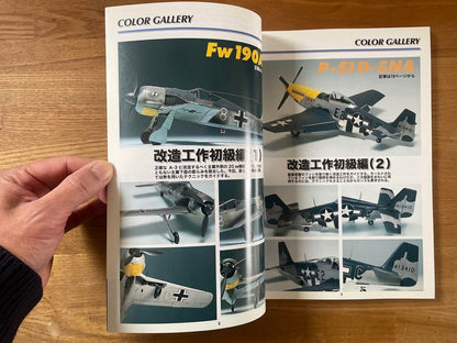 Model Art February Special Issue Flying Model Technique Guide 3 Model Art