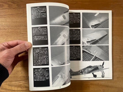 Model Art February Special Issue Flying Model Technique Guide 3 Model Art