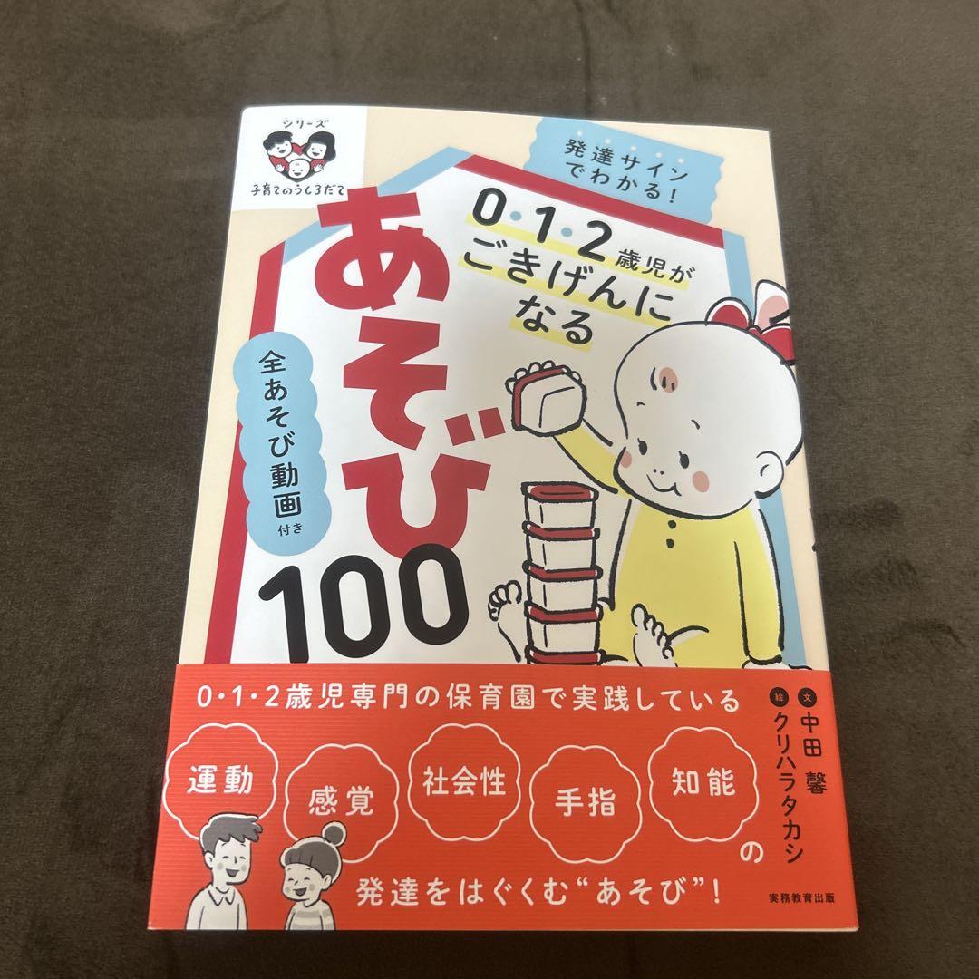 Parenting Picture Book