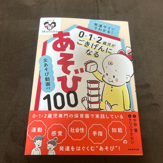 Parenting Picture Book