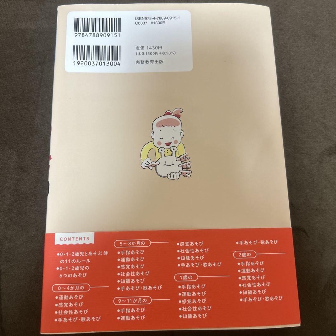 Parenting Picture Book