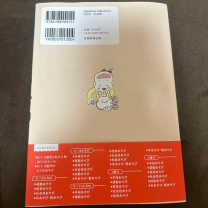 Parenting Picture Book