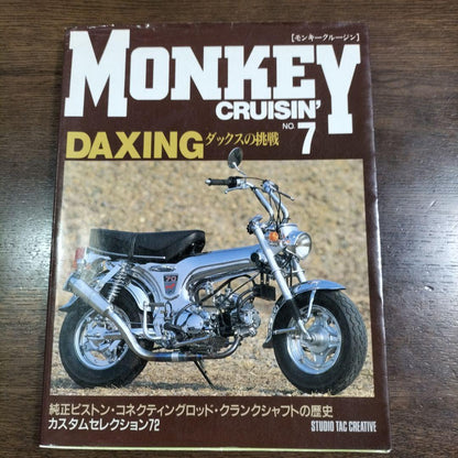 Monkey Cruisin' No. 7