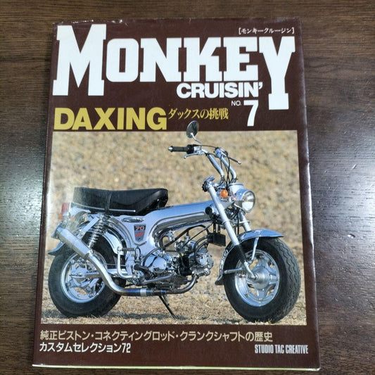Monkey Cruisin' No. 7