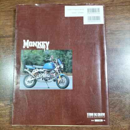 Monkey Cruisin' No. 7