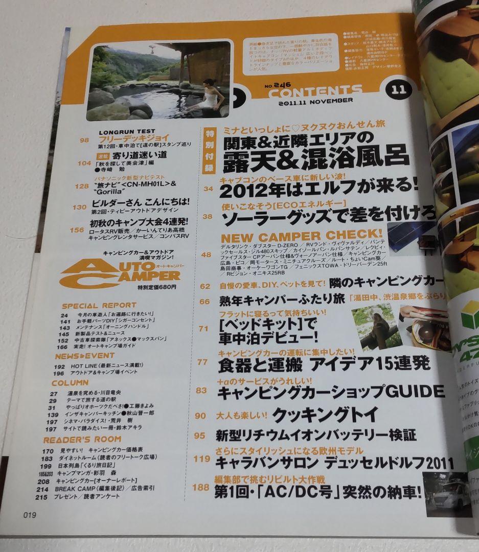 Light Campers / Light Camping Cars / Auto Campers 3-Book Set