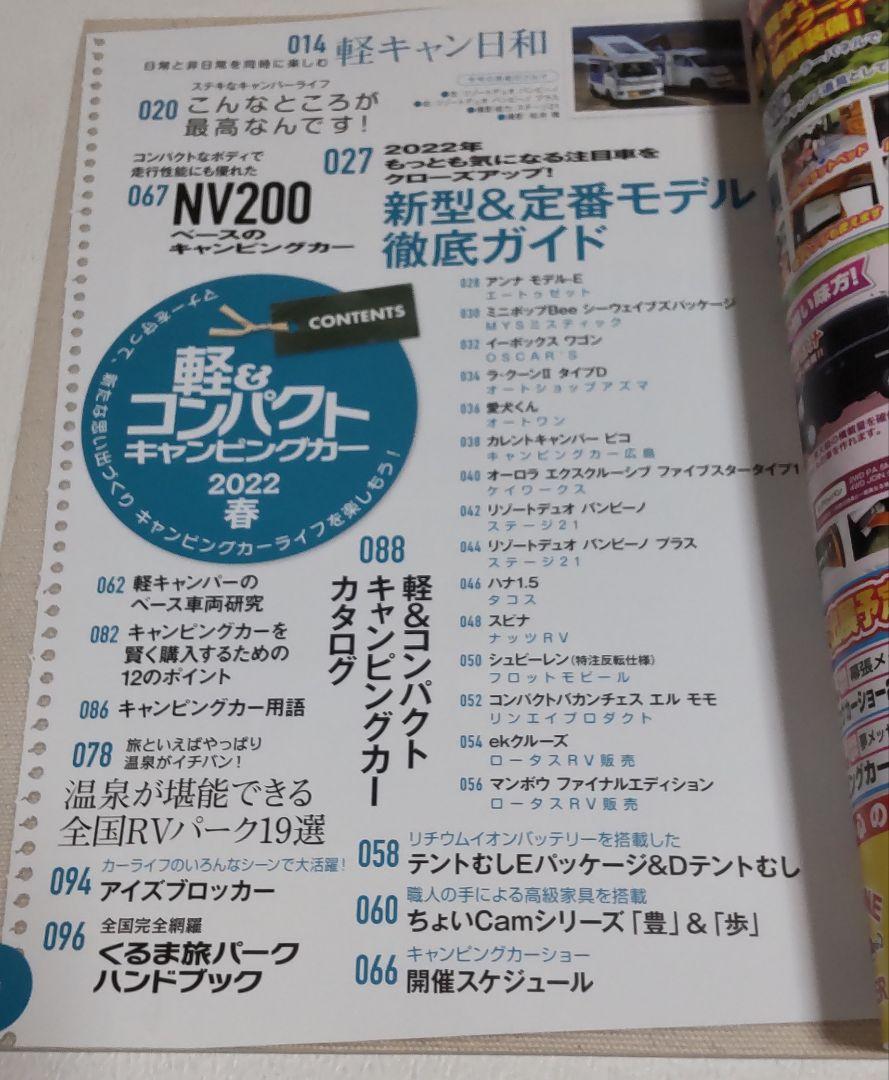 Light Campers / Light Camping Cars / Auto Campers 3-Book Set