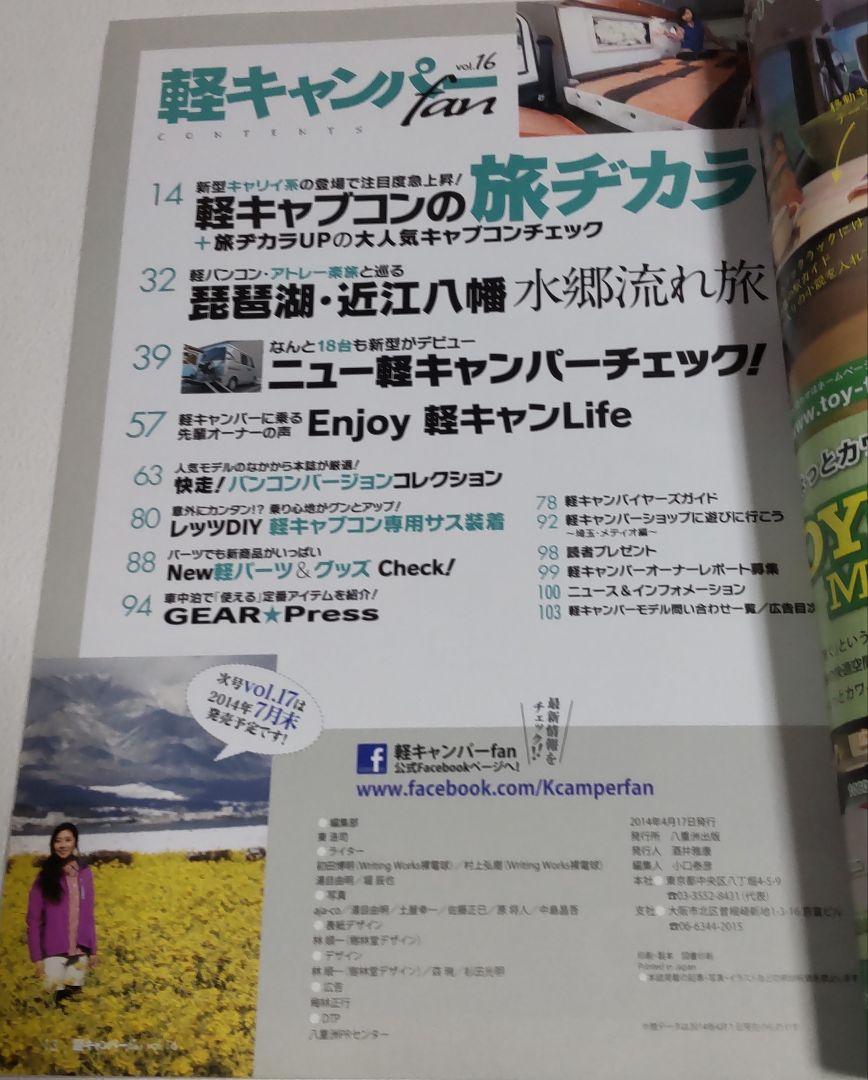 Light Campers / Light Camping Cars / Auto Campers 3-Book Set