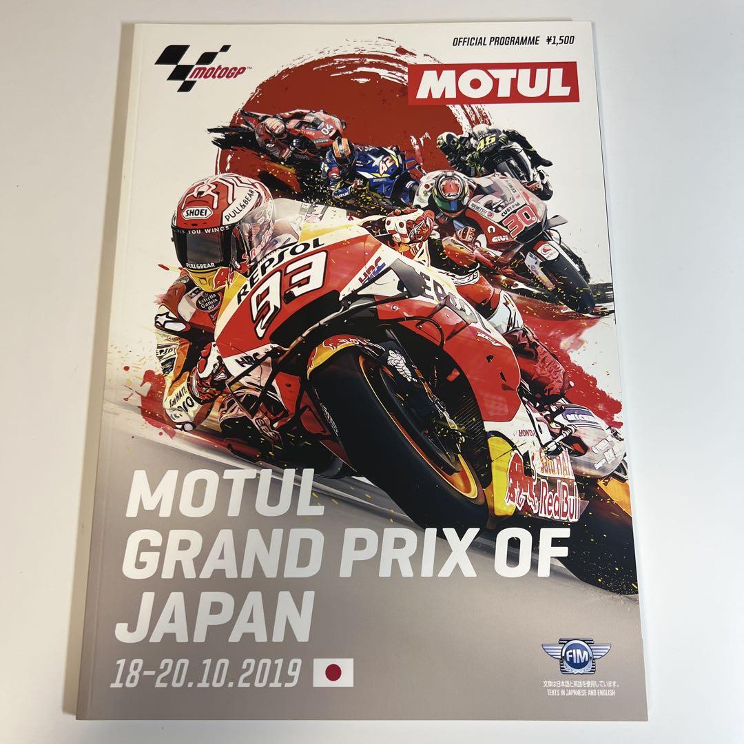 MotoGP Official Program 2019