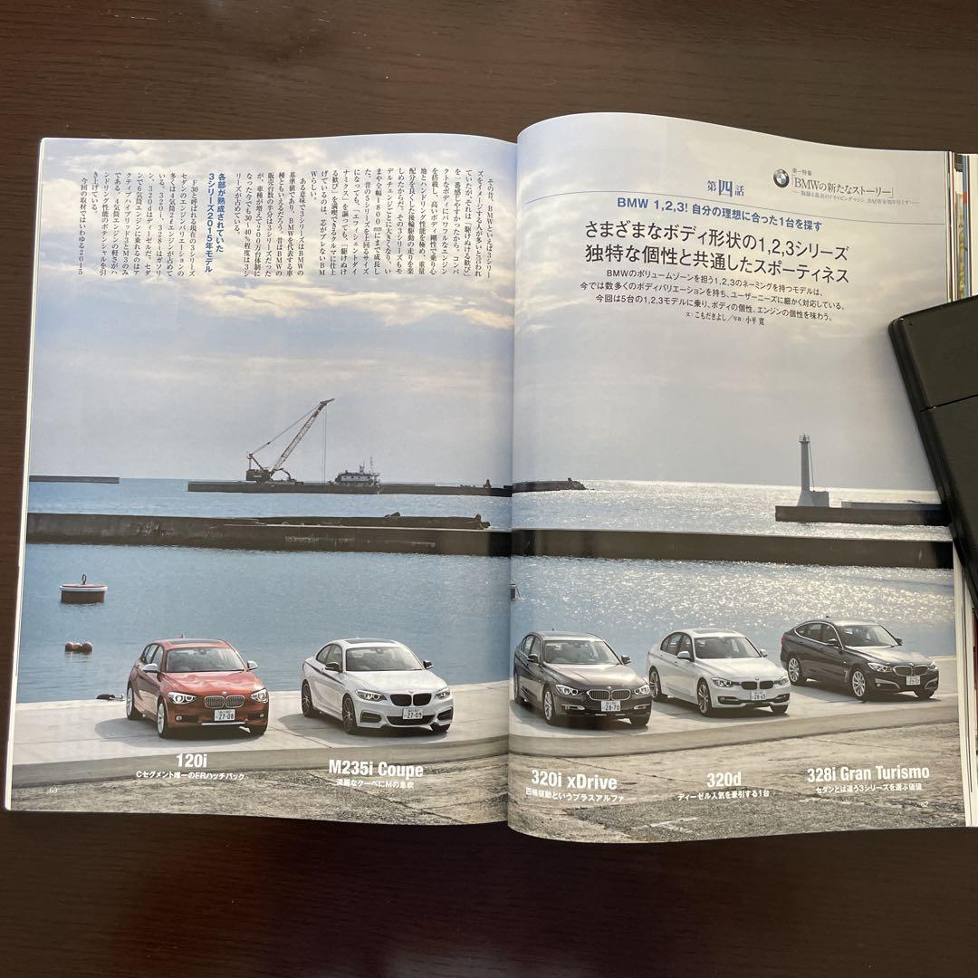 Motor Magazine January 2023 No.714