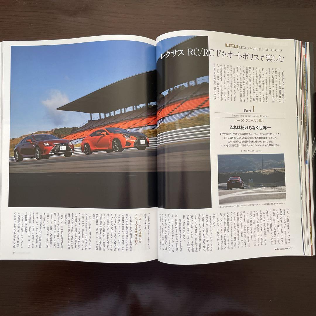 Motor Magazine January 2023 No.714