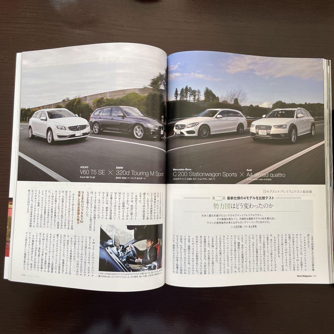 Motor Magazine January 2023 No.714
