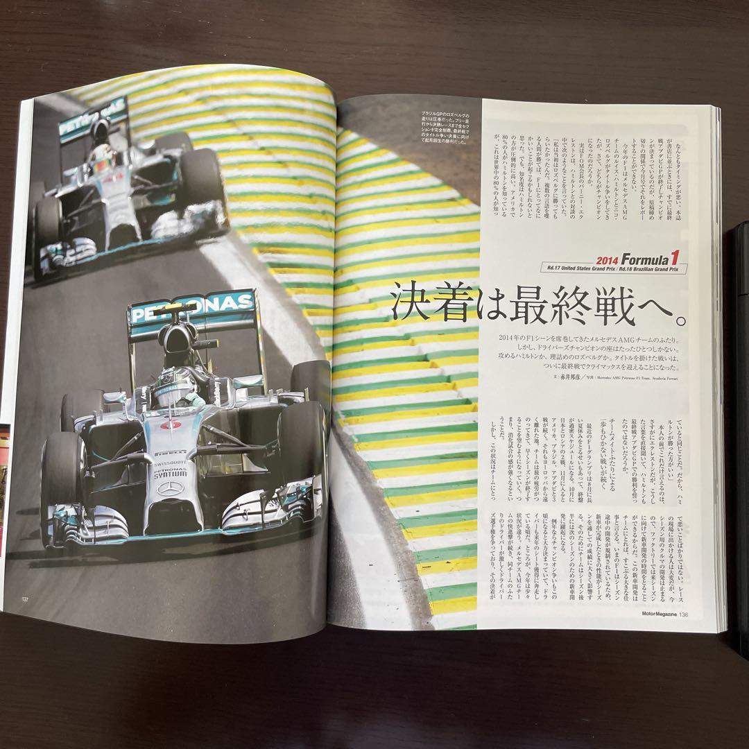 Motor Magazine January 2023 No.714