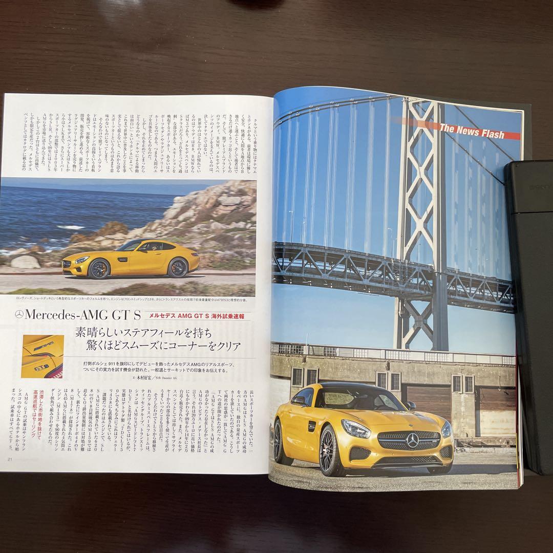 Motor Magazine January 2023 No.714