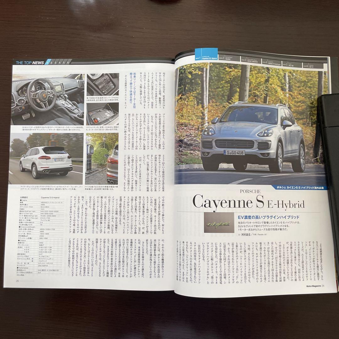 Motor Magazine January 2023 No.714