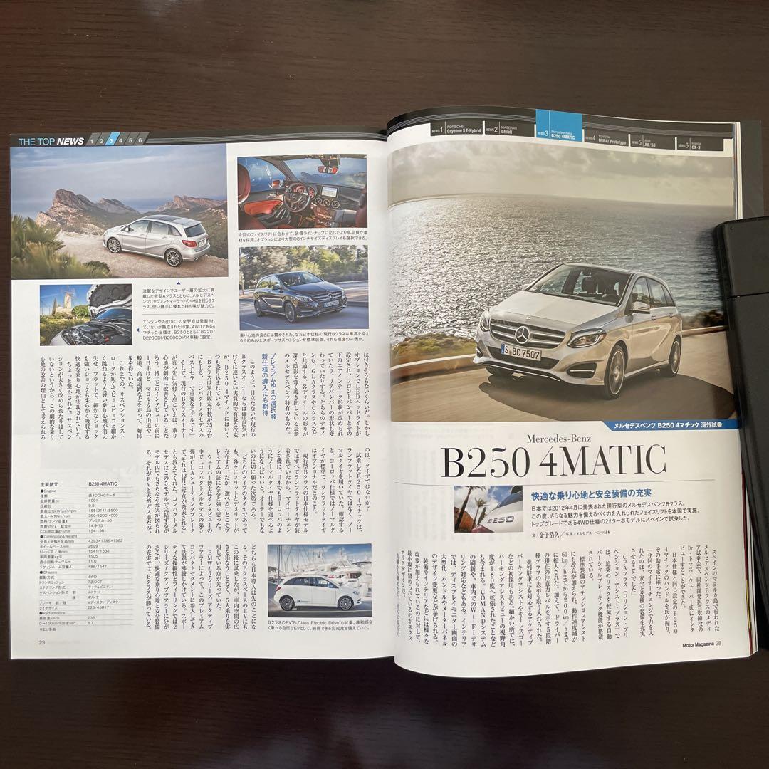 Motor Magazine January 2023 No.714