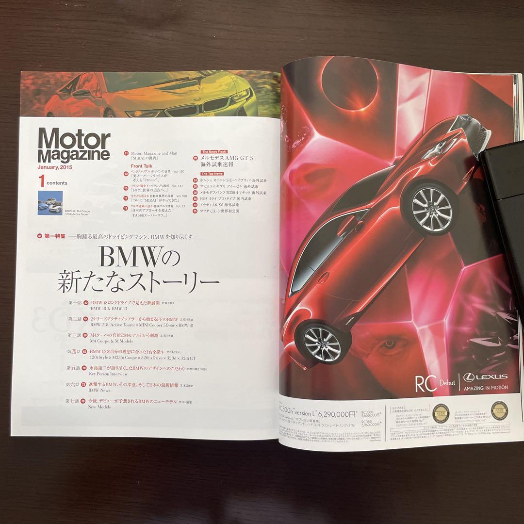 Motor Magazine January 2023 No.714