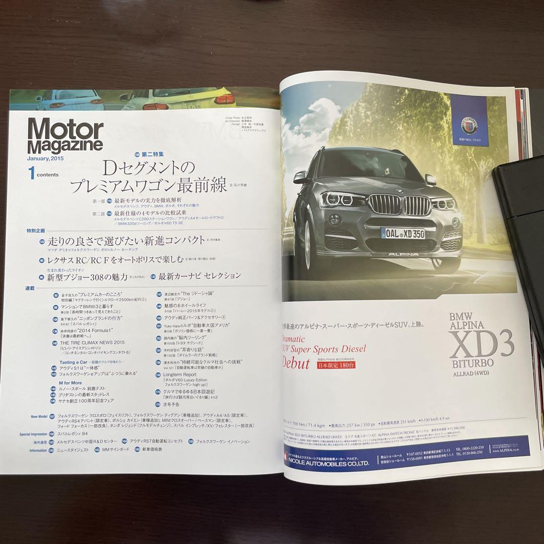 Motor Magazine January 2023 No.714