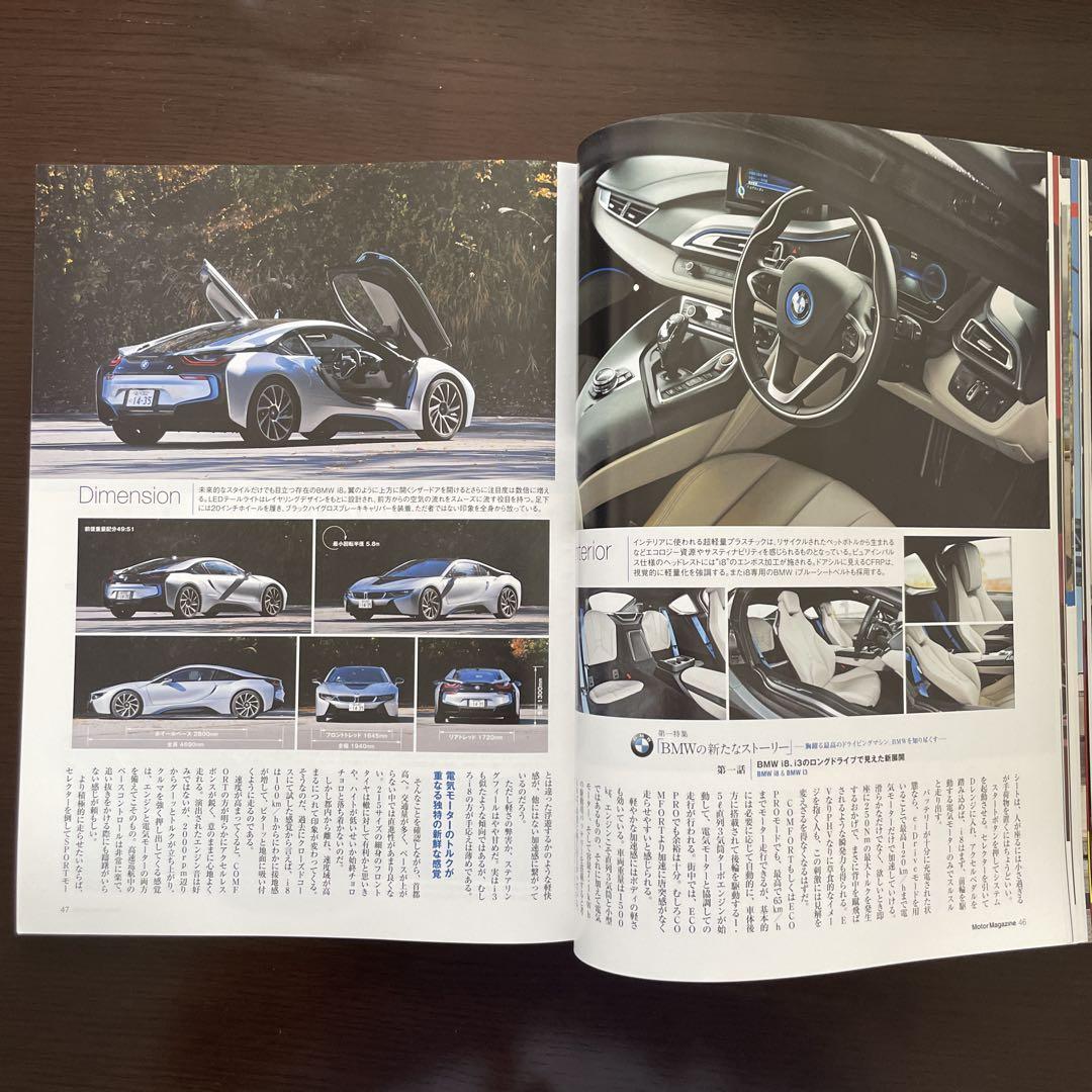 Motor Magazine January 2023 No.714