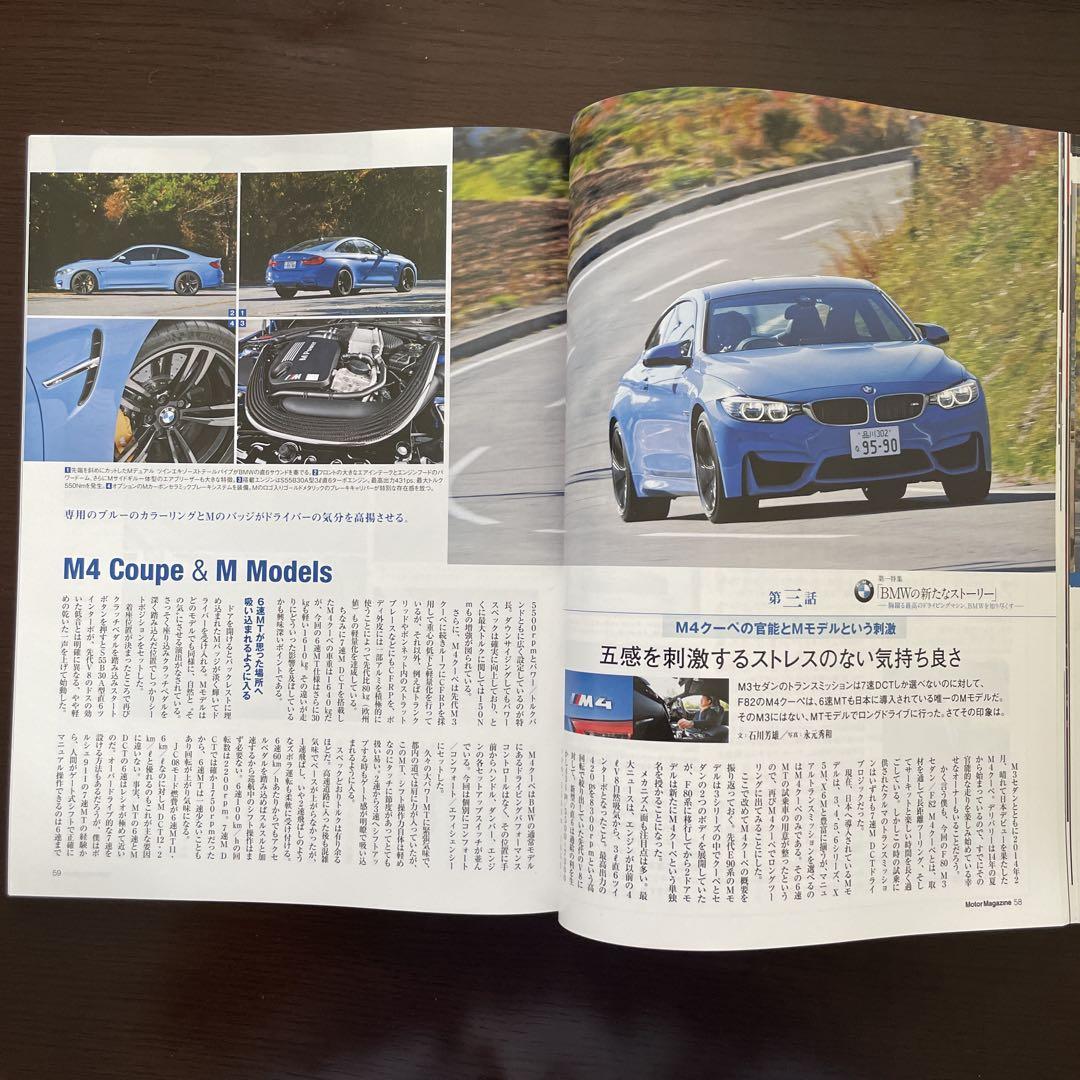 Motor Magazine January 2023 No.714