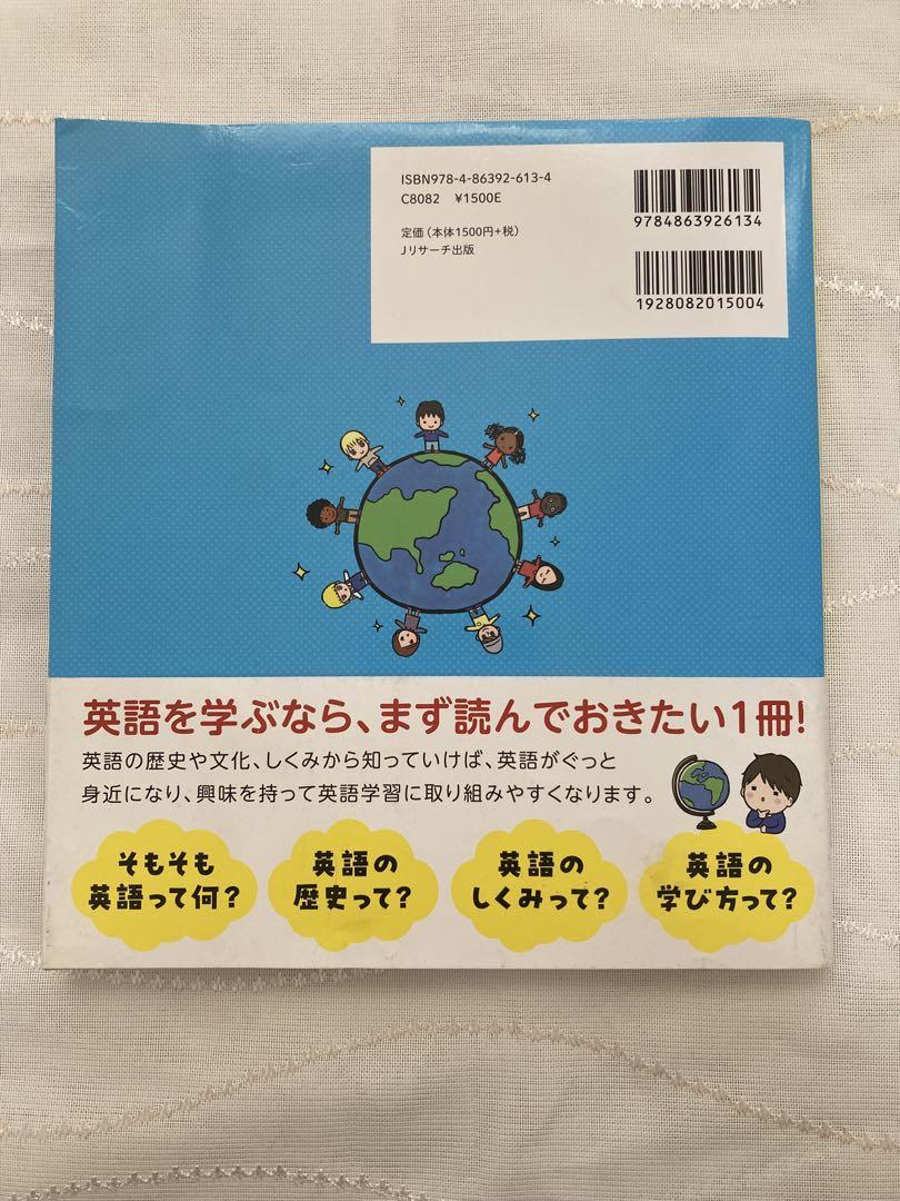 A Question Mark in English: A Must-Read for Elementary School Students