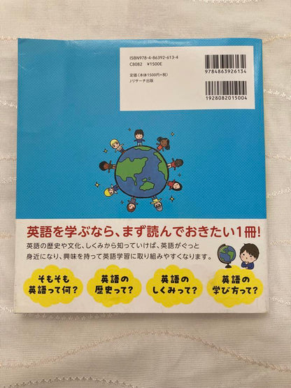 A Question Mark in English: A Must-Read for Elementary School Students