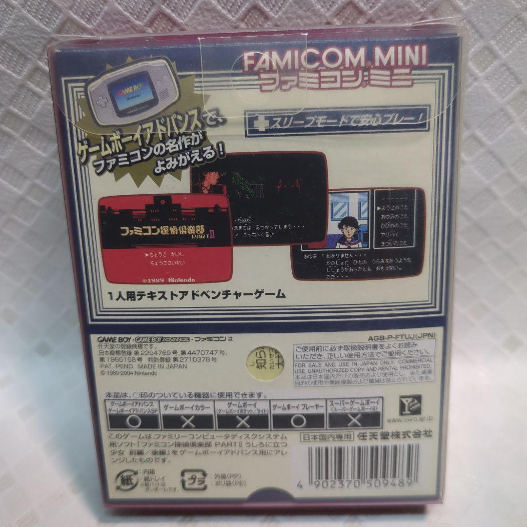 Famicom Detective Club PART II Famicom Mini Game Boy Advance Used