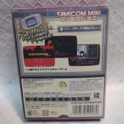 Famicom Detective Club PART II Famicom Mini Game Boy Advance Used