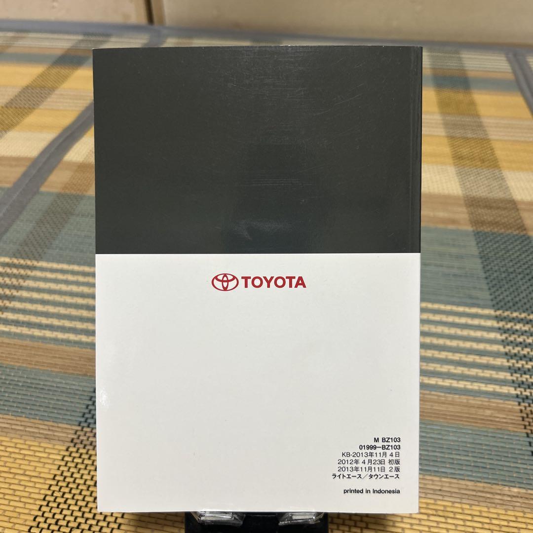 Toyota Lite Ace/Town Ace User Manual Management 4