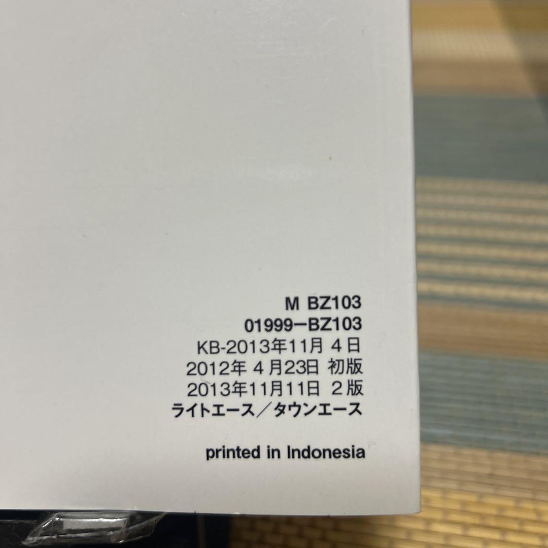 Toyota Lite Ace/Town Ace User Manual Management 4